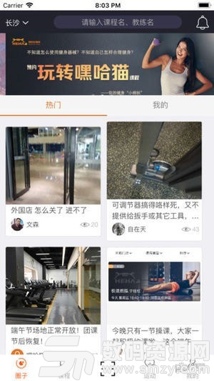 嘿哈猫健身安卓版(运动健身) v2.2.5 手机版