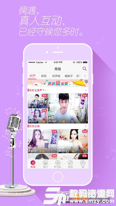 美媛直播app最新版(影音播放) v1.4.0 安卓版