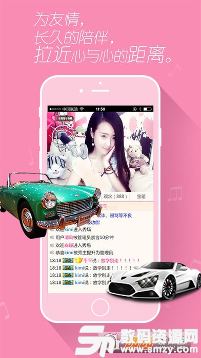 美媛直播app最新版(影音播放) v1.4.0 安卓版