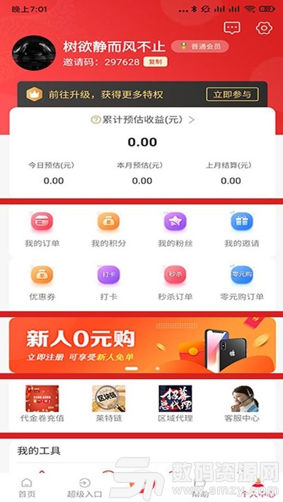 莱特购安卓版(网络购物) v3.2.6 免费版