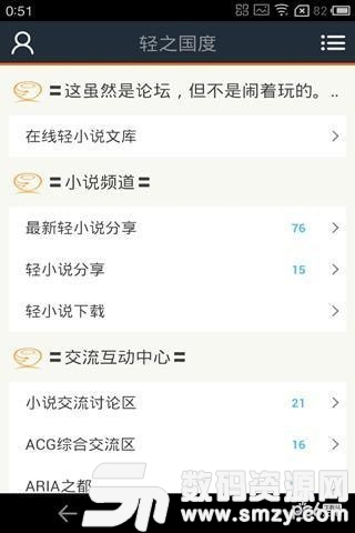 轻之国度手机版(小说听书) v4.7.0 免费版