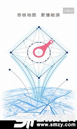 思極地圖免費版(交通導航) v2.3.1 安卓版