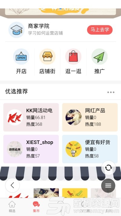 三明kk网安卓版(社交聊天) V0.4.1 手机版