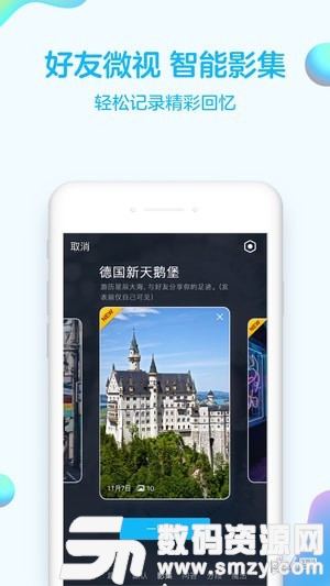 手机QQ免费版(社交聊天) v8.6.7 手机版