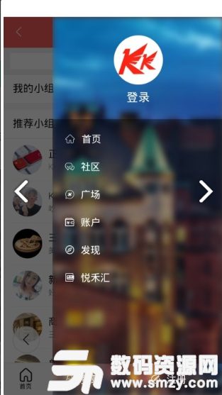 三明kk网安卓版(社交聊天) V0.4.1 手机版