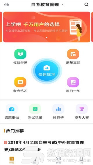 自考真题库手机版(学习教育) v1.3.0 最新版