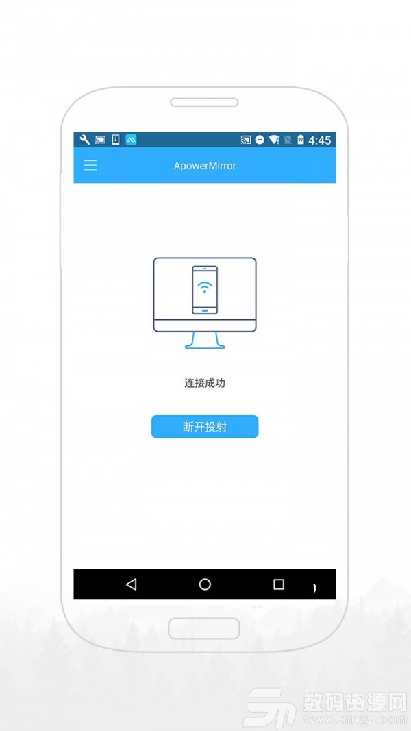 傲软投屏手机版(系统工具) v1.7.9.21 最新版
