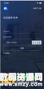 快考在线免费版(学习教育) v1.3 最新版