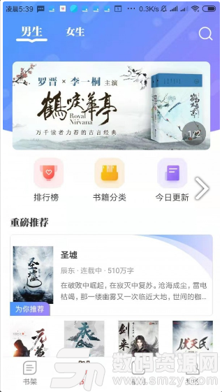 墨鱼小说手机版(小说听书) v1.1.0 最新版