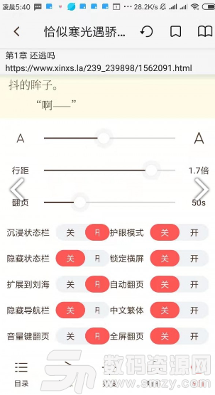 墨鱼小说手机版(小说听书) v1.1.0 最新版