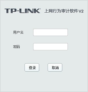 TP-link NetAuditor最新版