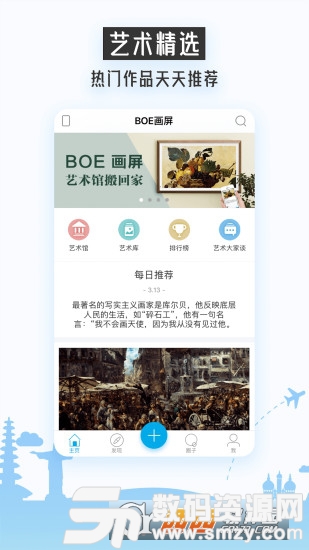 京东方BOE画屏app免费版(生活服务) v4.6.0 手机版