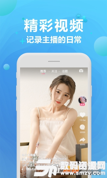 九秀直播app免费版(影音播放) v3.9.1 安卓版