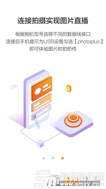 photoplus图片直播最新版(图形图像) v4.2.8 手机版