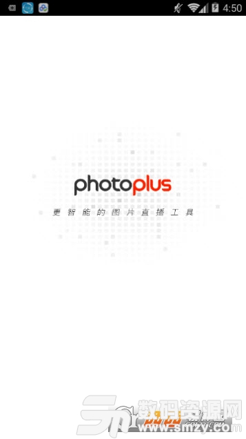 photoplus图片直播最新版(图形图像) v4.2.8 手机版