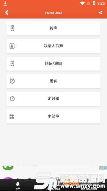 搞笑短信铃声和声音安卓版(影音播放) v5.2.8 手机版