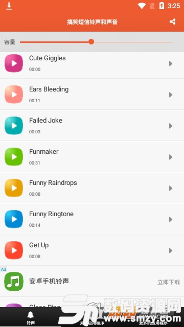 搞笑短信铃声和声音安卓版(影音播放) v5.2.8 手机版