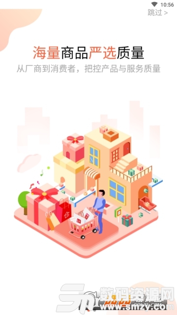 福禄仓商城平台最新版(生活服务) v2.0.0 手机版