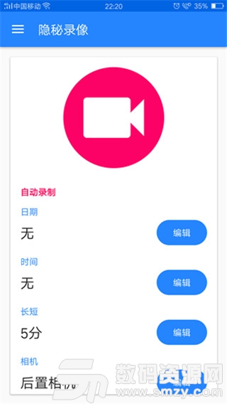 隐秘录像最新版(拍摄美化) v1.6.8.8 安卓版