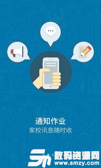 米学网家长版免费版(学习教育) v2.9.1 手机版