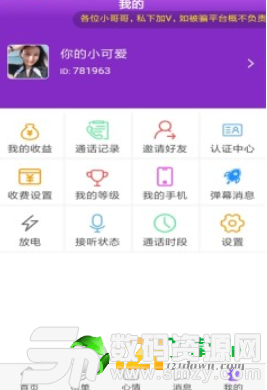 陪陌声吧手机版(社交娱乐) v1.1.3 最新版