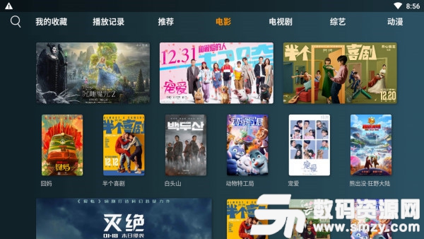 小南TV安卓版(影音播放) v1.4.5 最新版