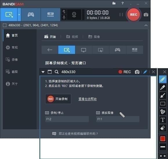 高清视频录制工具(Bandicam)免费版