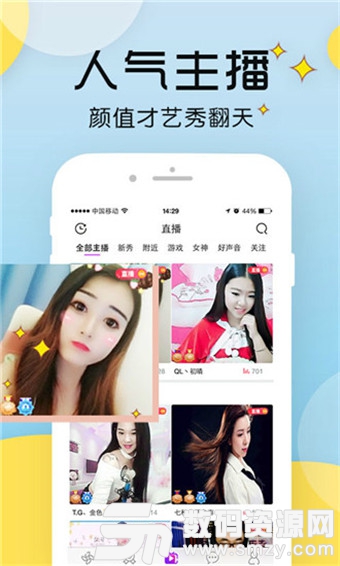 小棉袄直播最新版(手机直播) v3.10.18 安卓版