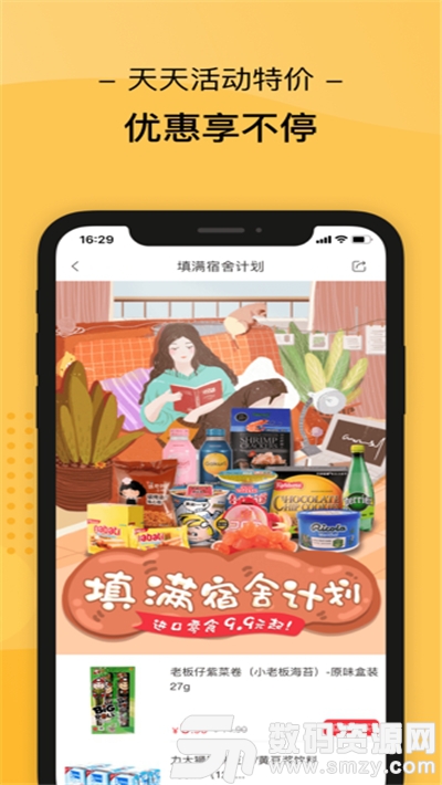 天天淘易购商城最新版(生活服务) v1.1 手机版