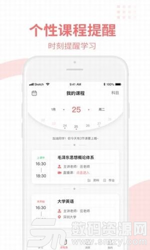 爱华学堂最新版(学习教育) v1.4.0.3 手机版