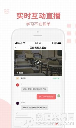 爱华学堂最新版(学习教育) v1.4.0.3 手机版