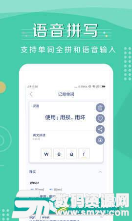 记背单词免费版(资讯阅读) v1.1.2 最新版