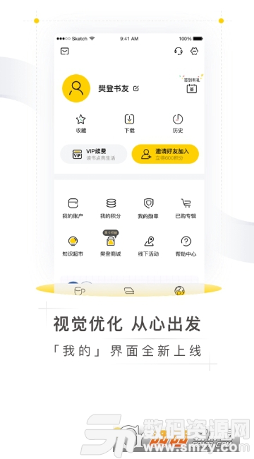 樊登读书会app安卓版(阅读工具) v3.11.58 免费版