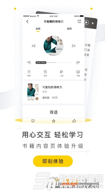 樊登读书会app安卓版(阅读工具) v3.11.58 免费版