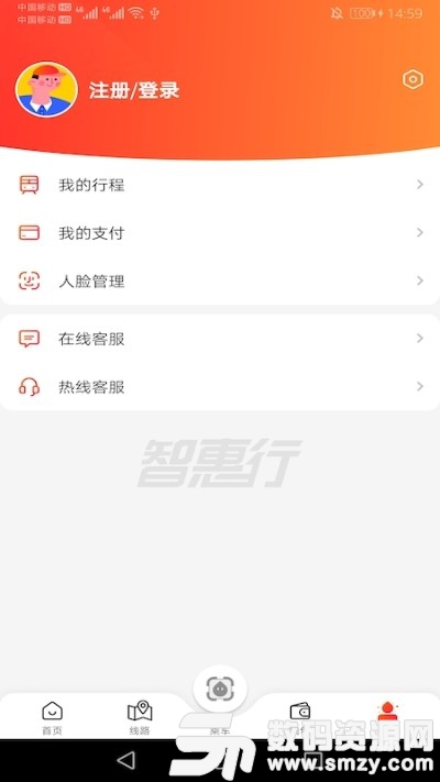 智惠行手机版(旅游出行) v1.2.1 免费版