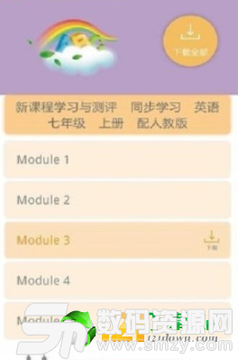 心神学堂免费版(学习教育) v0.9.19 安卓版