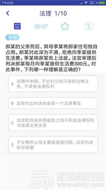 觉晓教育最新版(学习教育) v3.3.4 手机版