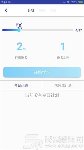 觉晓教育最新版(学习教育) v3.3.4 手机版