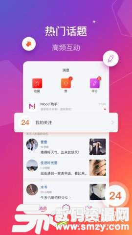 Mood交友免费版(社交娱乐) v1.1.0 安卓版