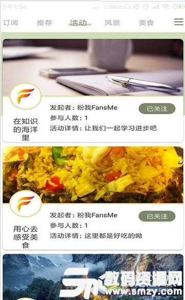 粉我FansMe手机版(社交娱乐) v1.1.0 最新版