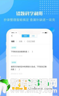升学霸手机版(学习教育) v1.2 免费版