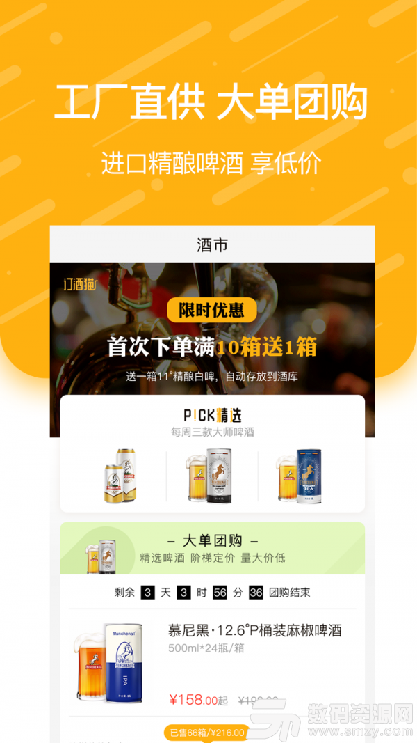 订酒猫最新版(网络购物) v1.1.4 手机版