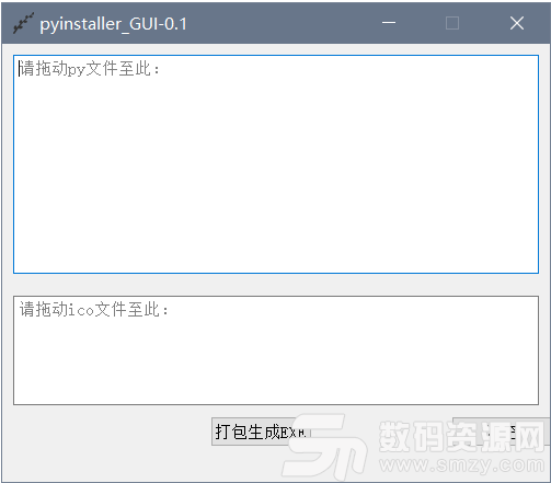 pyinstaller_GUI