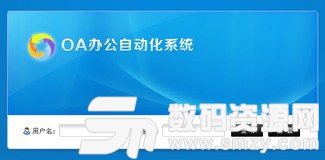 思特教育辦公自動化係統安裝