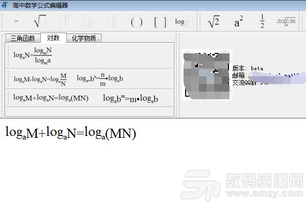 高中数学公式编辑器官方版