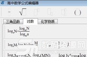 高中数学公式编辑器安装