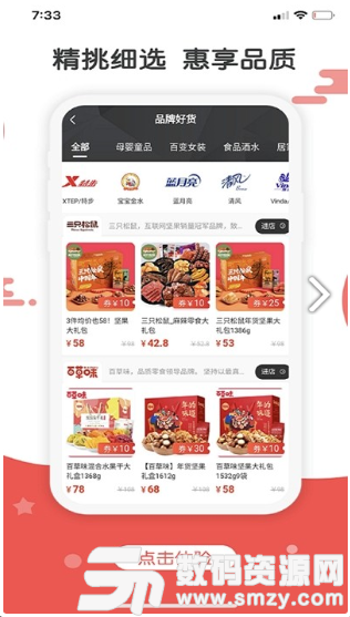 湘集惠购手机版(网络购物) v1.1.12 安卓版