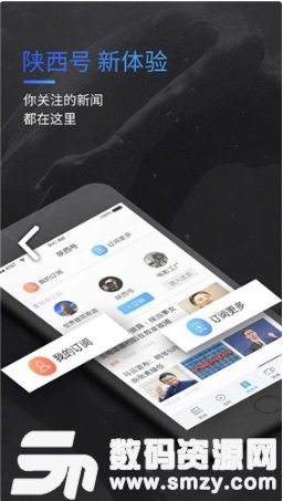 陕西头条手机版(资讯阅读) v3.9.0 免费版