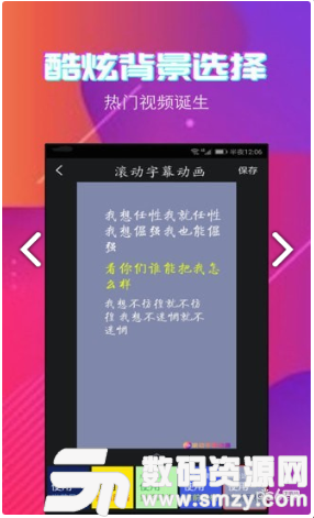 字说视频字幕动画最新版(摄影摄像) v3.2.4 免费版