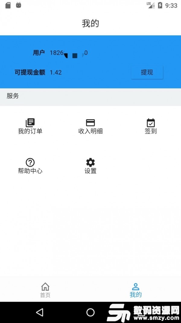 淘淘助手手机版(网络购物) v1.3.3 最新版